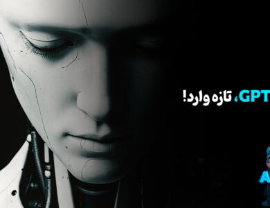 gpt-5 وارد عمل شد!