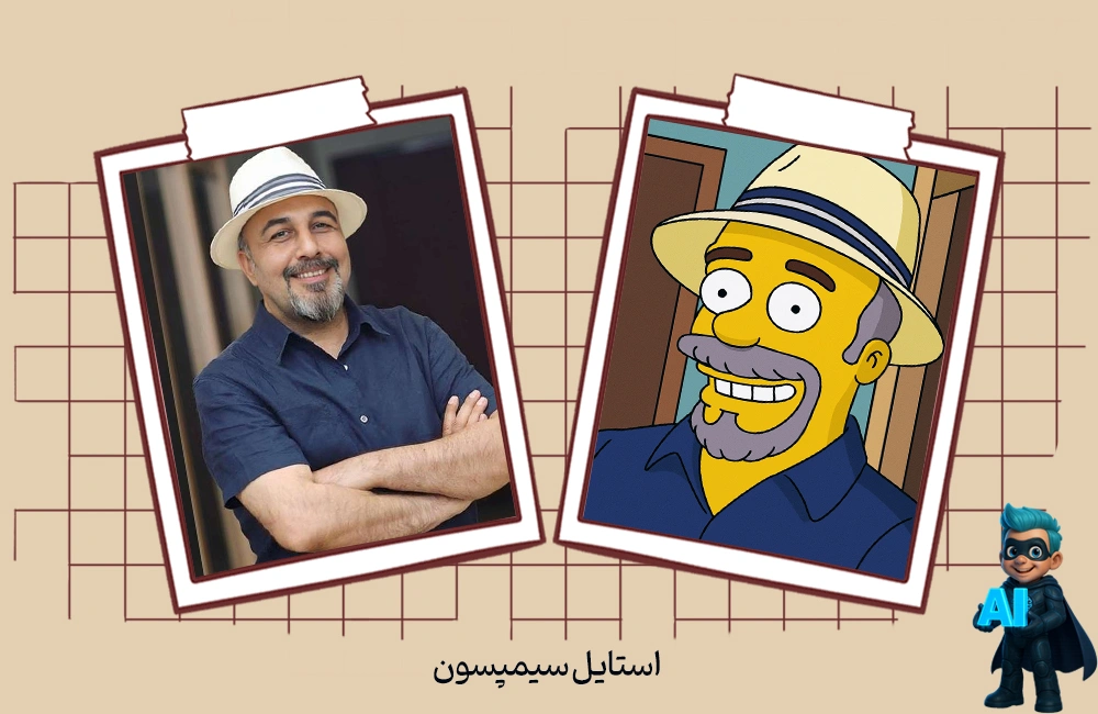 2- پرامپت برای عکس کارتونی سیمپسون‌ها