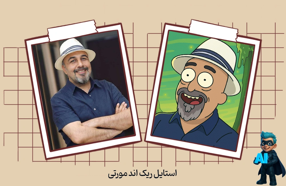 5- پرامپت برای عکس کارتونی ریک اند مورتی