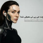 با "ChatGPT Agent" با کارهای تکراری خداحافظی کن!