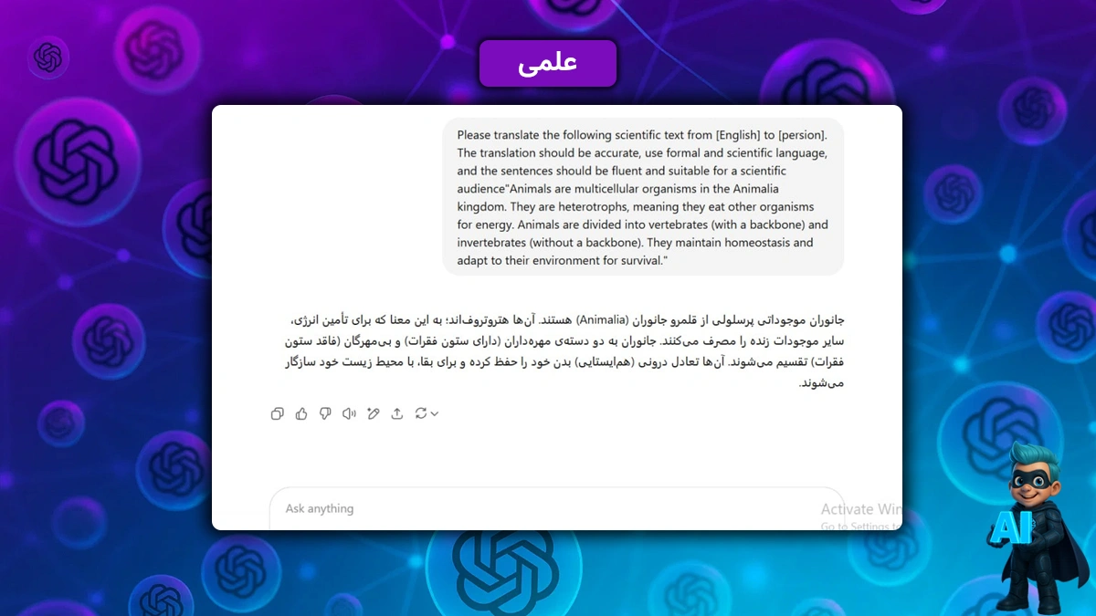 پرامپت برای ترجمه متون علمی