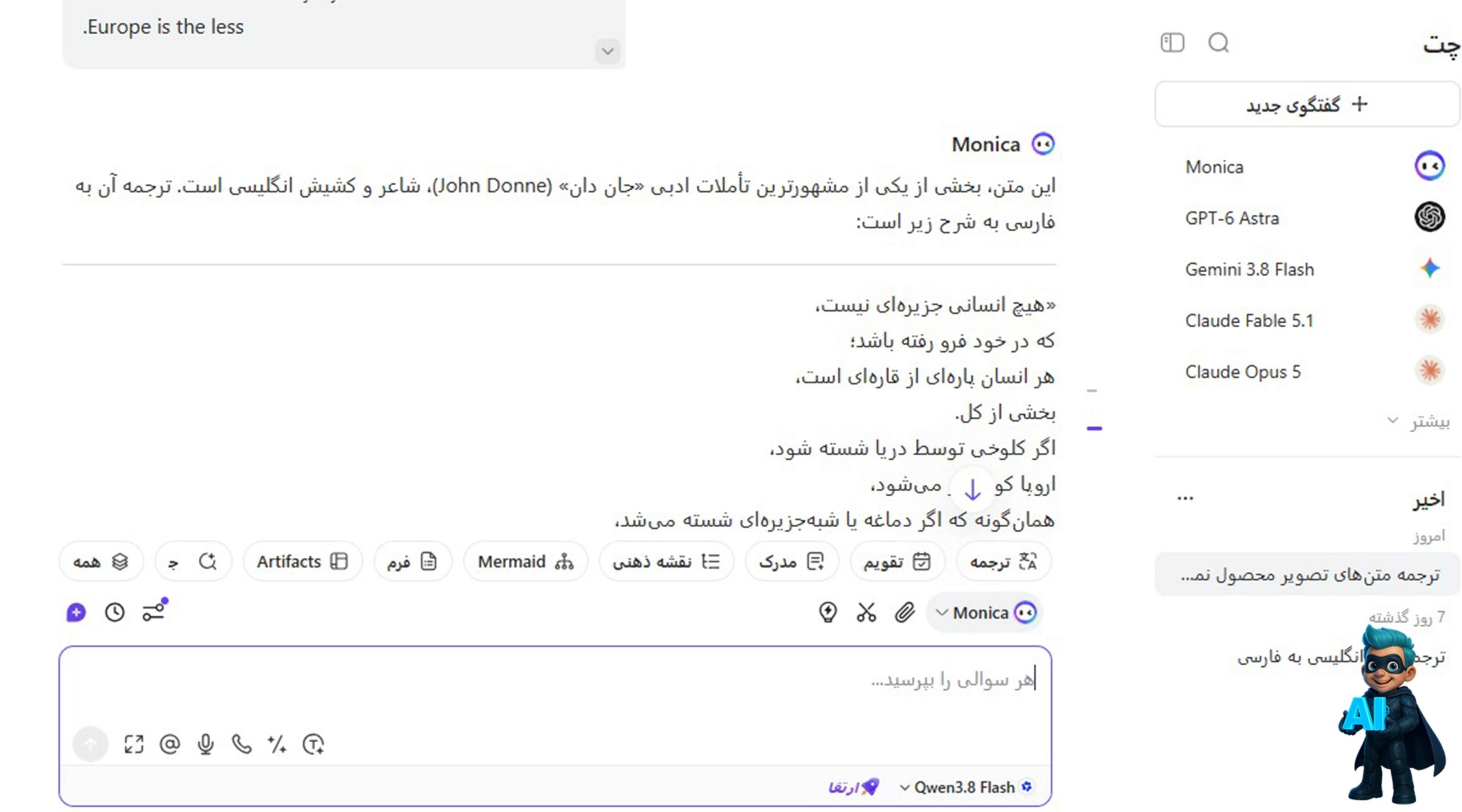 ترجمه متن‌های تخصصی با هوش مصنوعی Monica