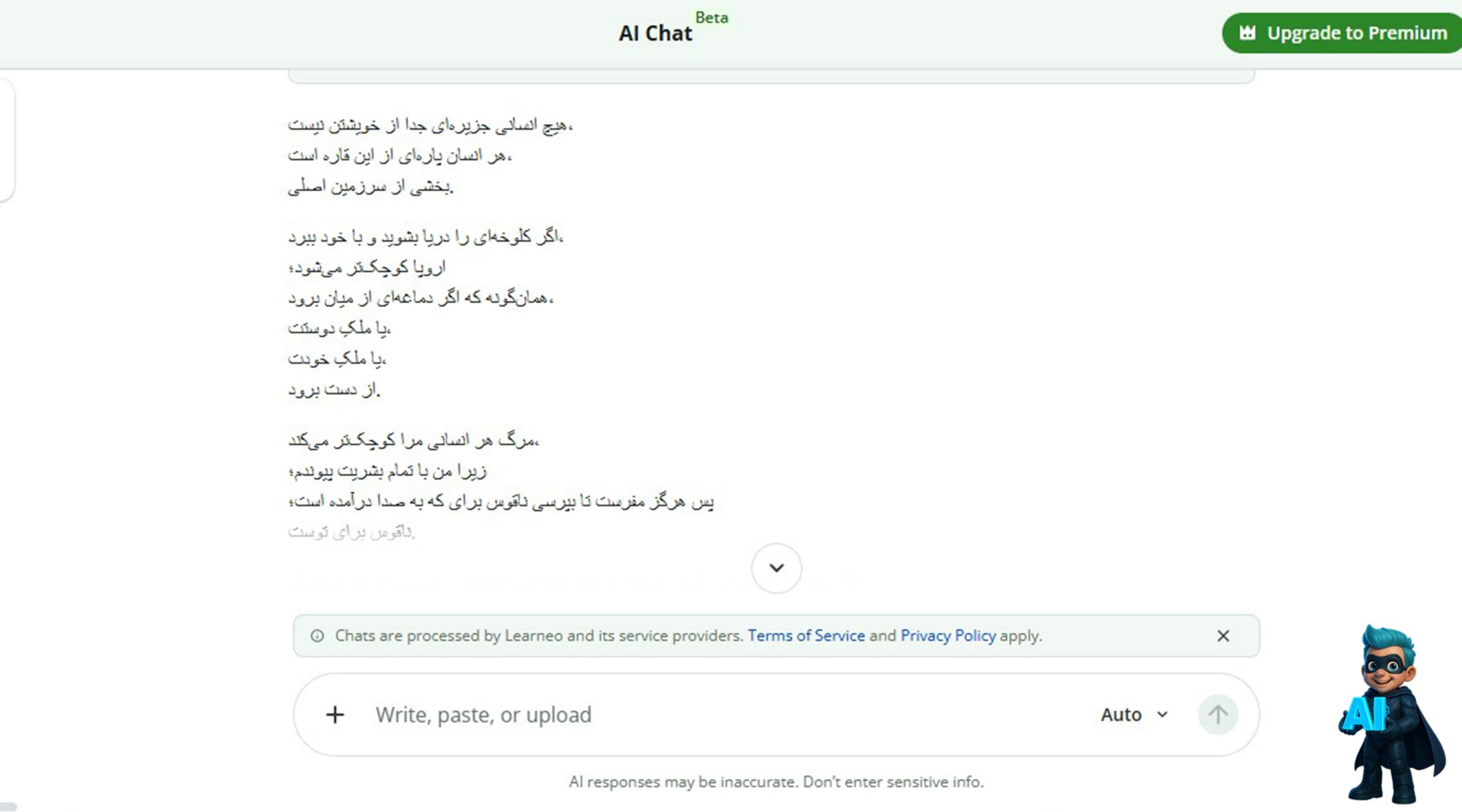 ترجمه متن‌های دانشگاهی با هوش مصنوعی Quillbot