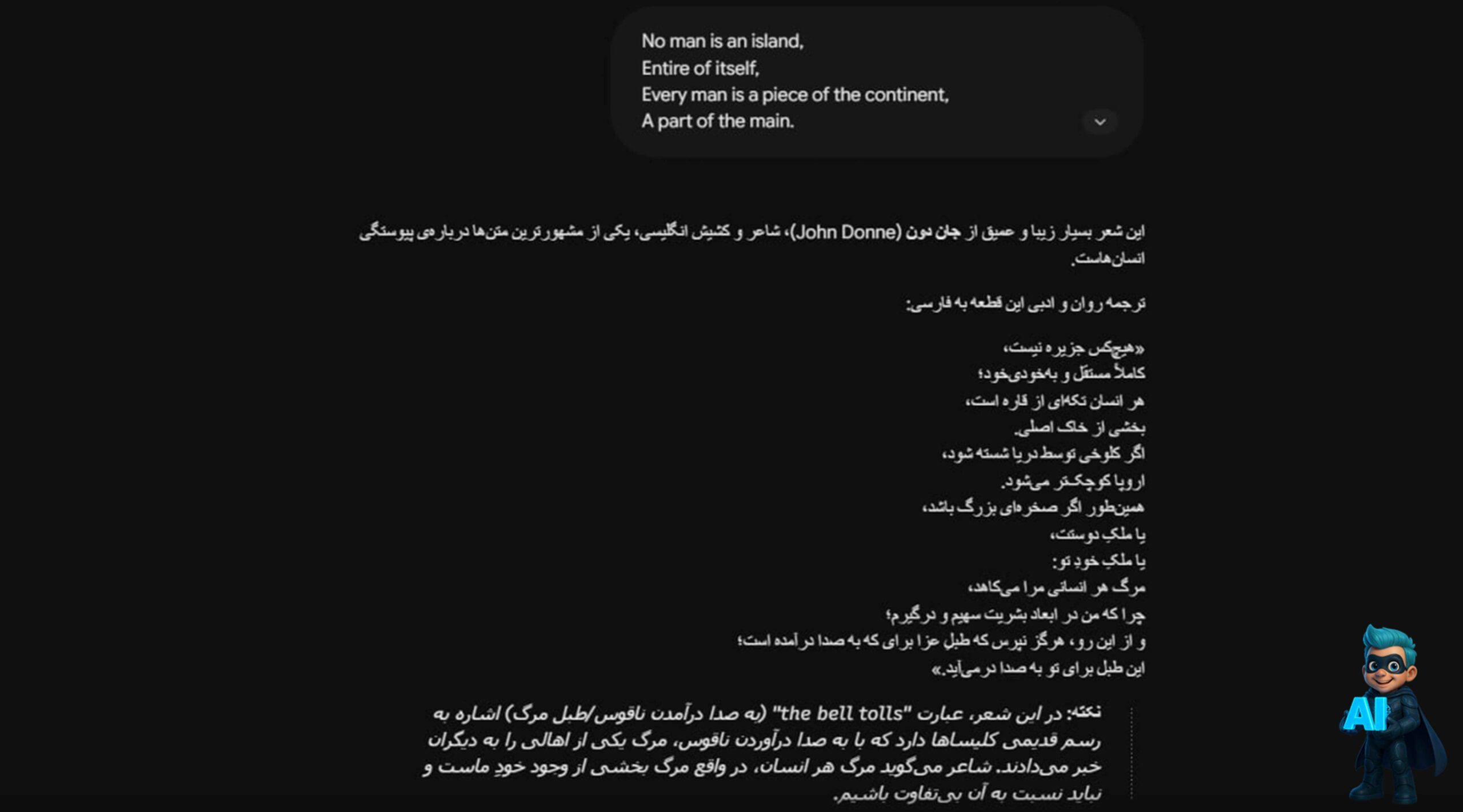 ترجمه مقاله با هوش مصنوعی Gemini