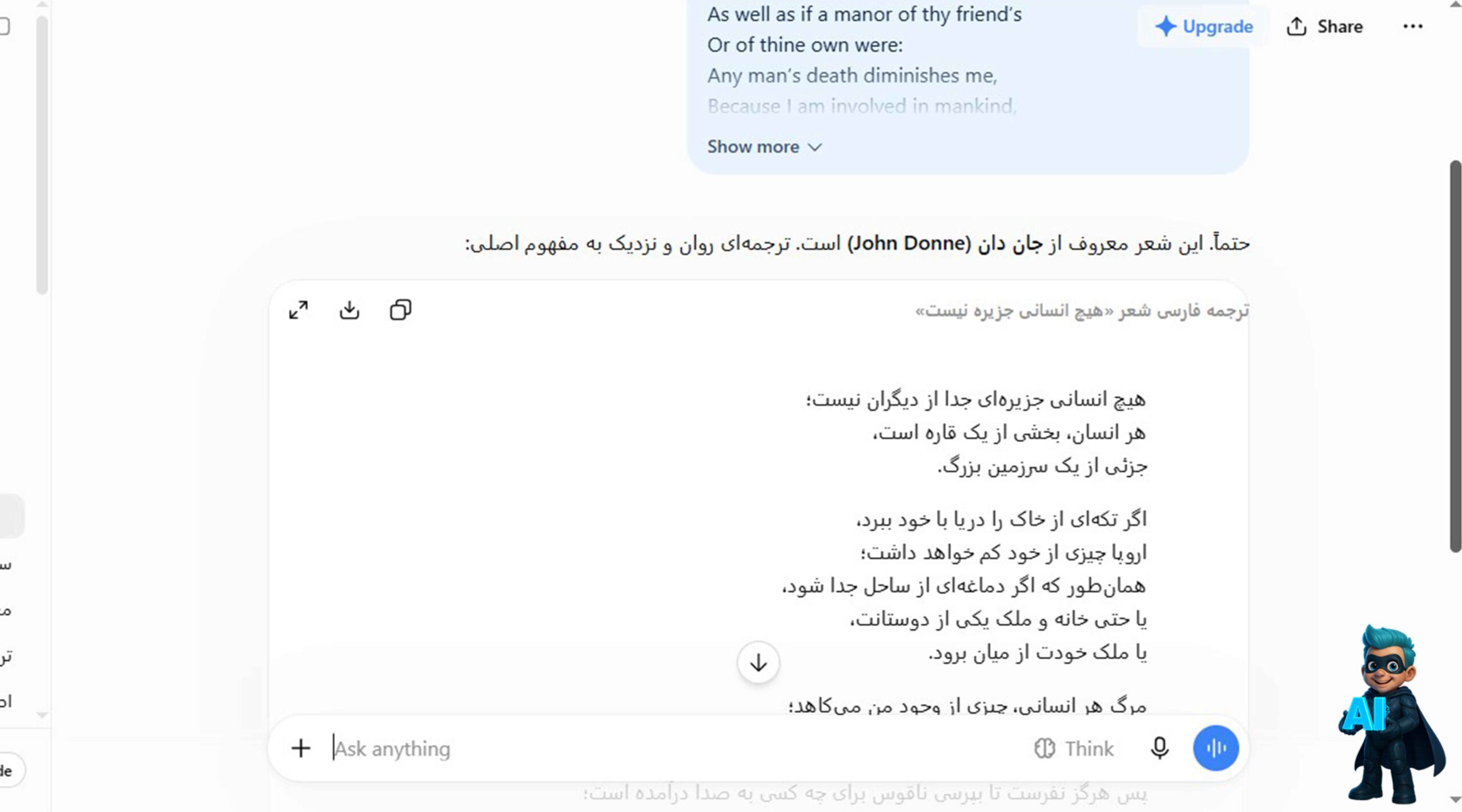ترجمه احساسی با هوش مصنوعی Chatgpt