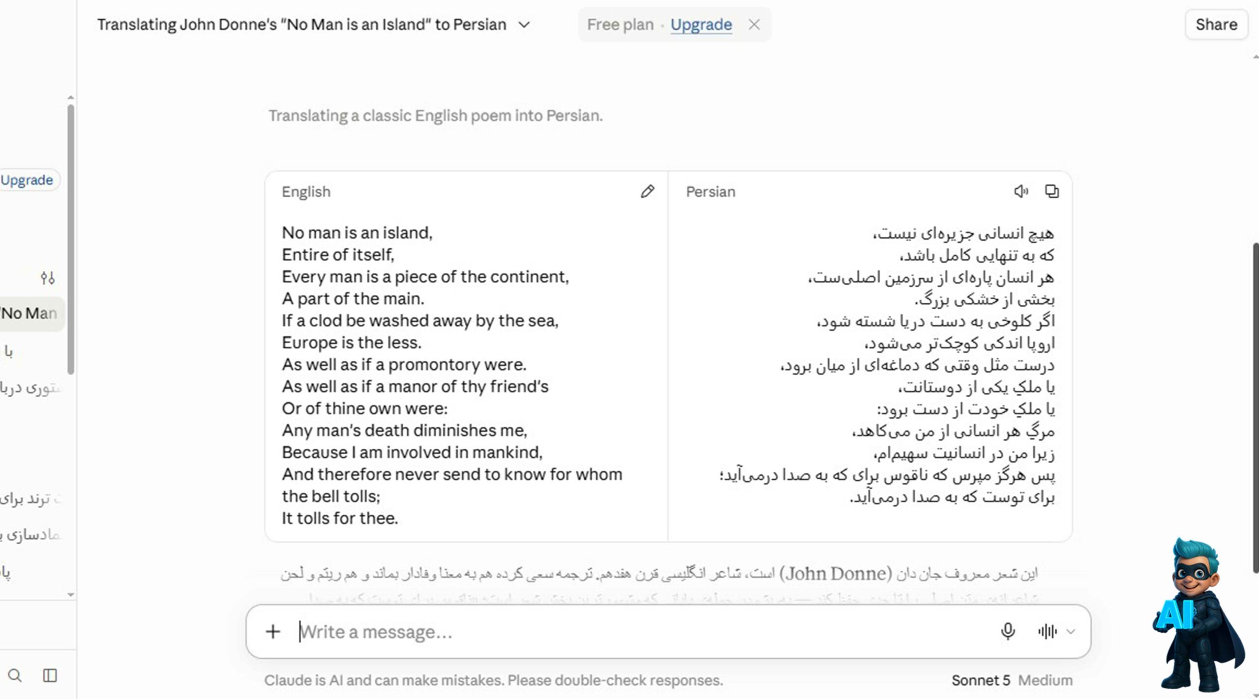 ترجمه روان متن بلند با هوش مصنوعی Claude