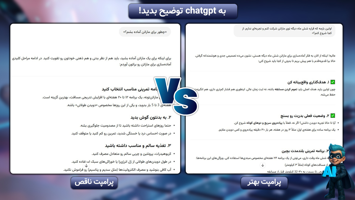 2. فقط سؤال نپرس، یکم توضیح هم بده!