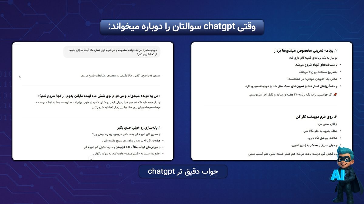 5. گاهی لازمه بگی: «یه بار دیگه بخونش»