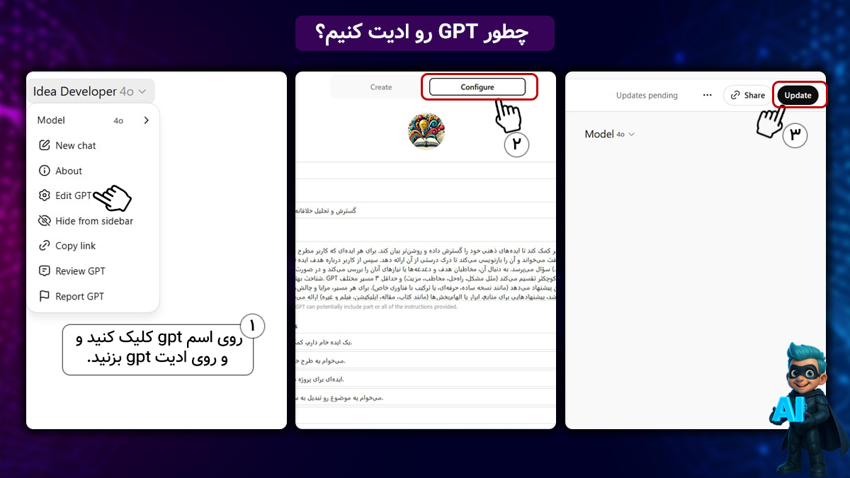 ویرایش GPT کاستوم شده در chatgpt