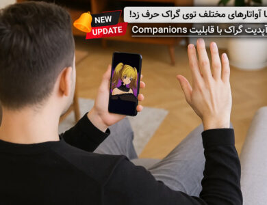 قابلیت Companions در گراک grok