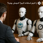 grok یا perplexity؟