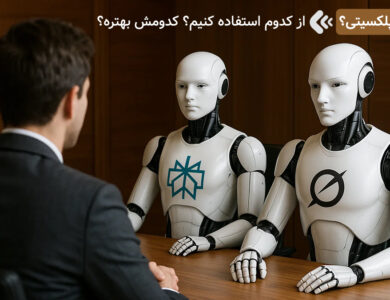 grok یا perplexity؟