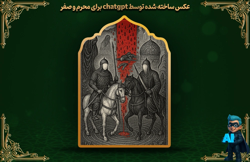 3- پرامپت تصویر سیاه‌قلم نمادین از حماسه شهیدان کربلا
