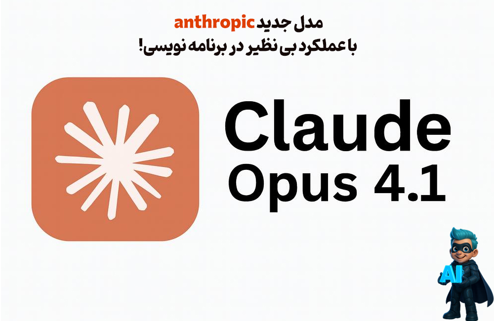 یه خبر جدید و مهم از دنیای AI! 20 یه خبر جدید و مهم از دنیای AI! 19