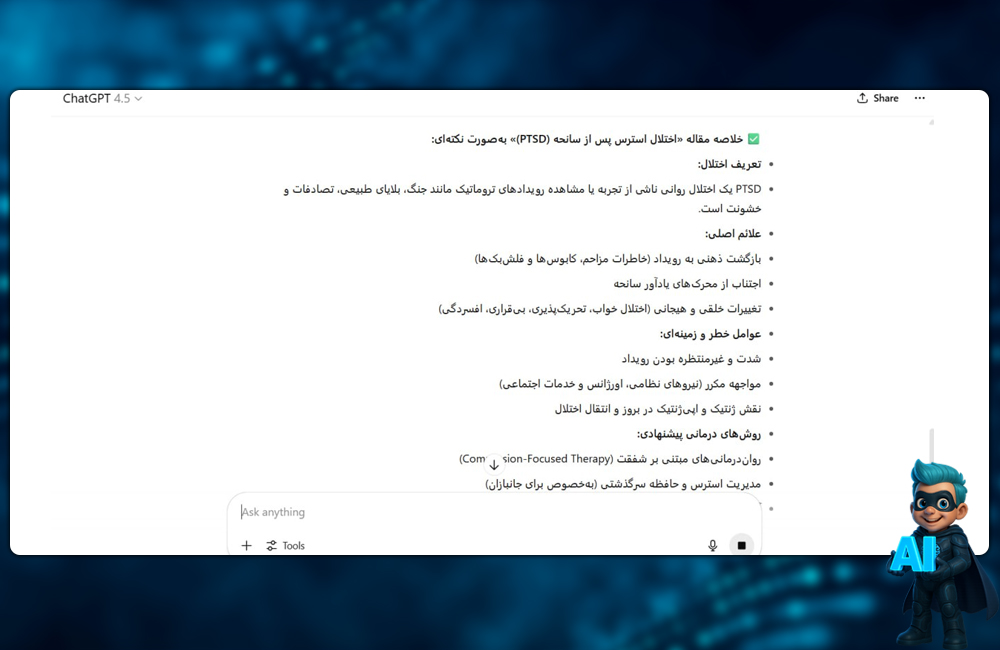 بهترین هوش مصنوعی برای خلاصه کردن مقاله و کتاب (تست شده) 20 هوش مصنوعی ChatGPT برای خلاصه کردن انواع فایل