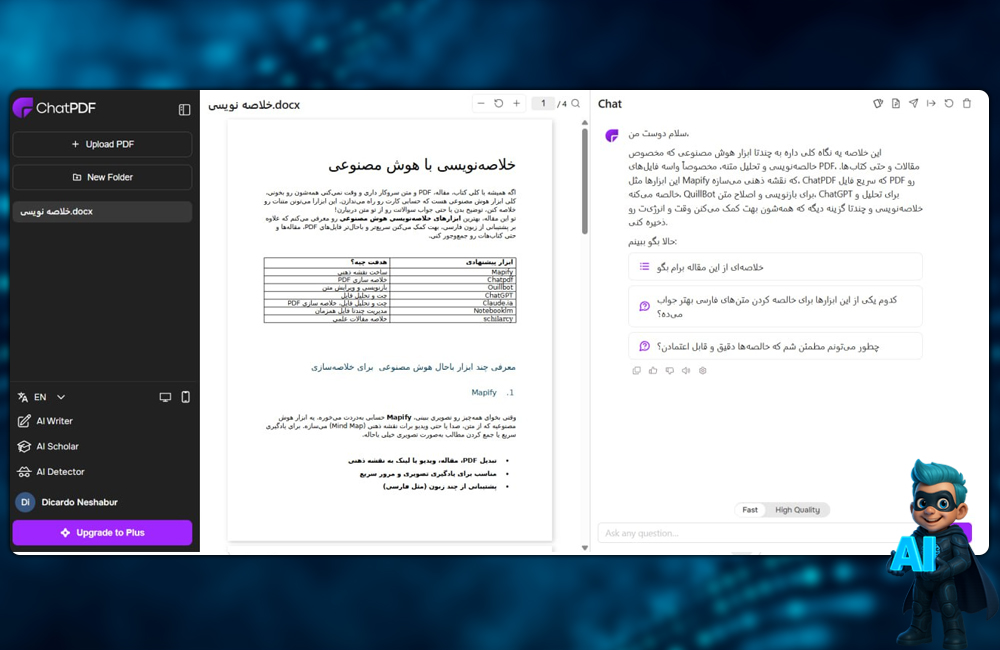 بهترین هوش مصنوعی برای خلاصه کردن مقاله و کتاب (تست شده) 16 2- هوش مصنوعی ChatPDF برای خلاصه سازی pdf