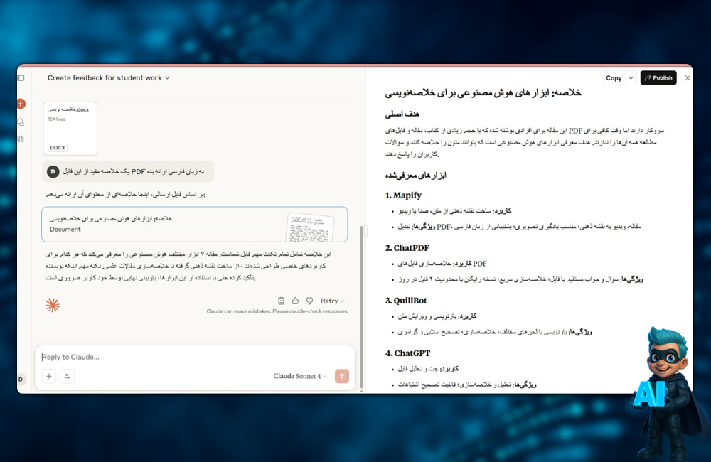 بهترین هوش مصنوعی برای خلاصه کردن مقاله و کتاب (تست شده) 17 4- هوش مصنوعی Claude برای خلاصه سازی کتاب طولانی