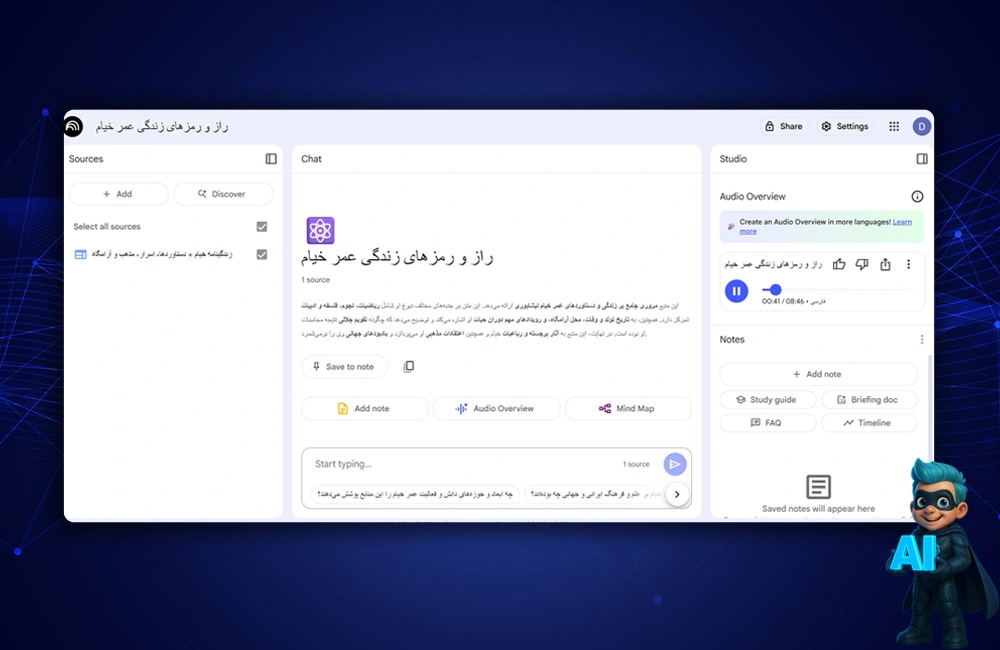 1. ابزار NotebookLM