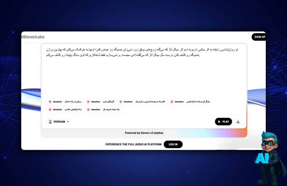 4. هوش مصنوعی elevenlabs.io