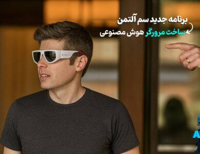 تصویر سم آلتمن