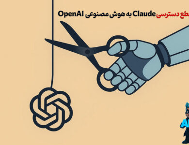 دردسر تازه برای Open AI درست قبل از عرضه مدل 5!