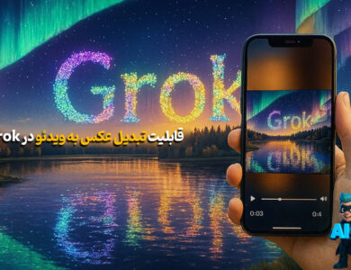 در عرض چند روز 34 میلیون عکس با grok ساخته شد 25