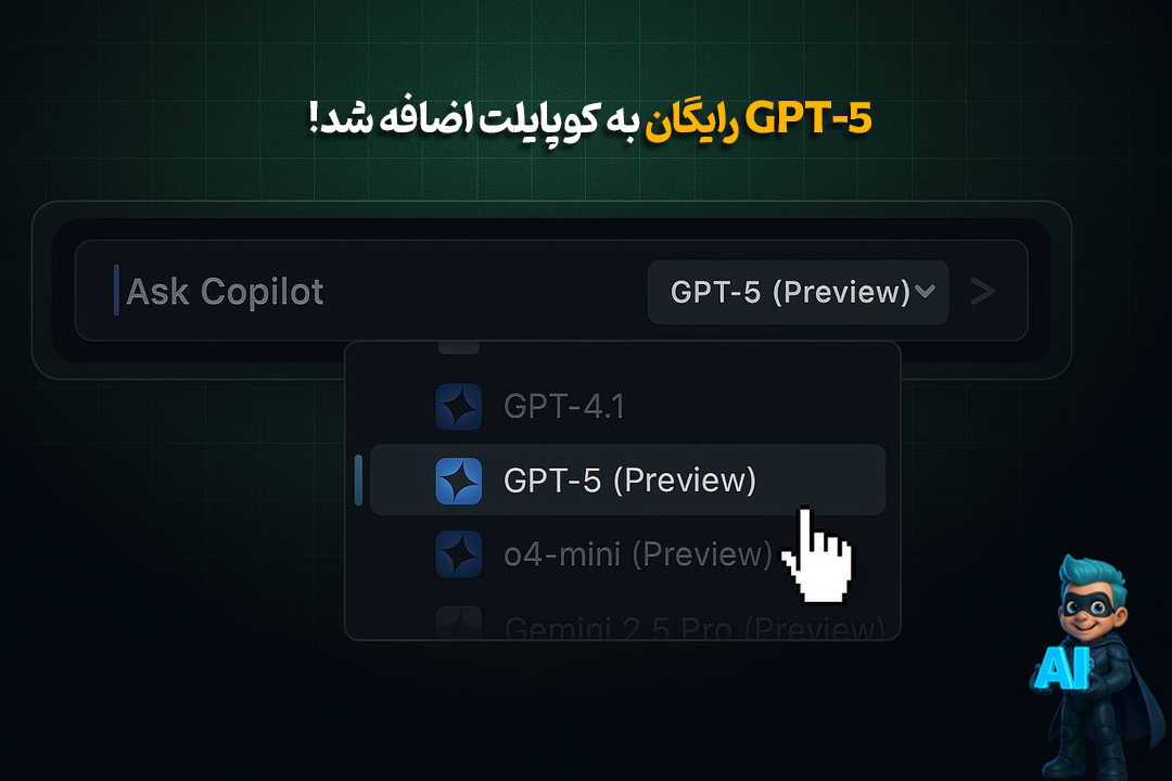 مایکروسافت بعد از رو نمایی از GPT-5 به سرعت به مدل خوش یعنی کوپایلت اضافه کرد 14 مایکروسافت بعد از رو نمایی از GPT-5 به سرعت به مدل خوش یعنی کوپایلت اضافه کرد 13