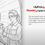 قصه‌سازی با یه کلیک؛ قابلیت جدید در Gemini!