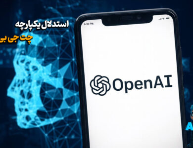 قابلیت جدید GPT-5 - استدلال یکپارچه چت جی پی تی