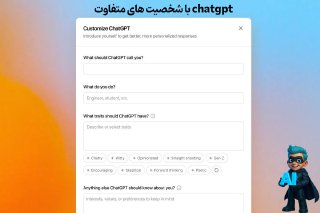 ChatGPT حالا با شخصیتهای متفاوت! 28 شخصیت های chatgpt