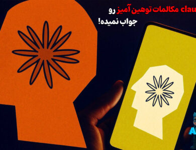 تصویر کلود روی یک تلفن همراه