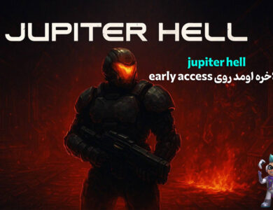 Jupiter Hell Classic بالاخره اومد روی Early Access 320 Jupiter Hell Classic بالاخره اومد روی Early Access 319