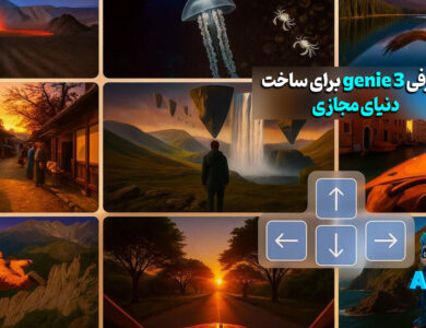 مدل جدید سه بعدی از دیپ مایند - معرفی Genie 3  21