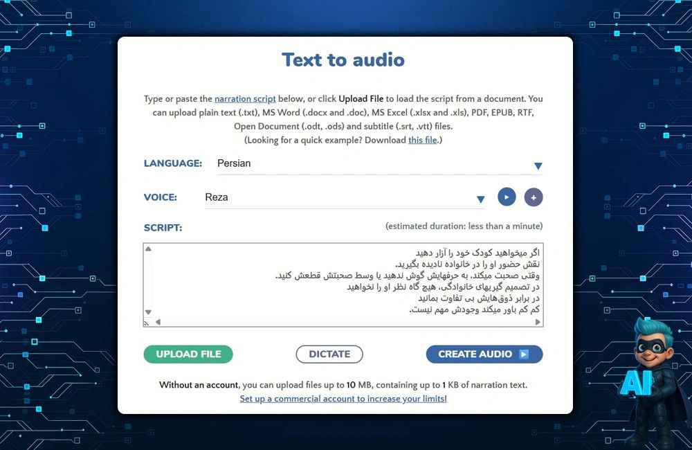 5. ابزار narakeet