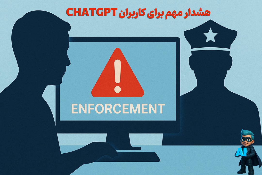 هشدار مهم برای کاربران ChatGPT 39 chat gpt