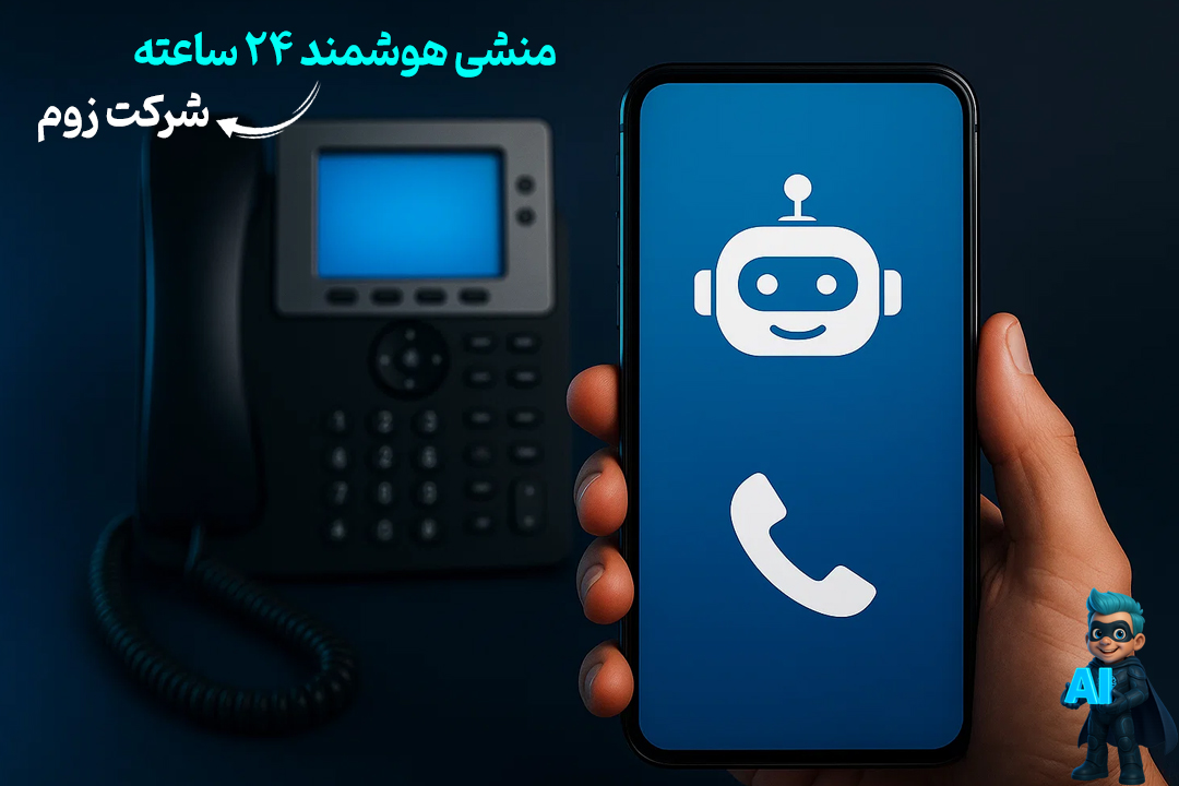 منشی 24 ساعته هوش مصنوعی زوم 24 تلفن همراه در دست، گوگل ترنسلیت