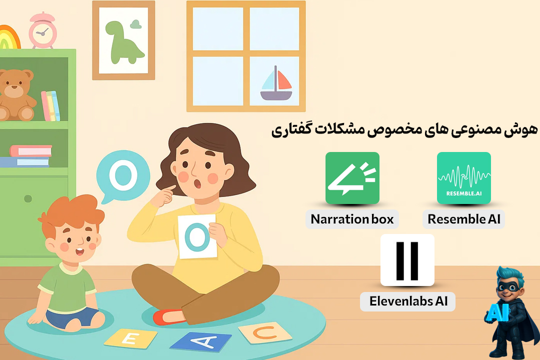 هوش مصنوعی های مخصوص معلولین | ابزارهای کاربردی برای زندگی آسون تر 17 هوش مصنوعی های مخصوص مشکلات گفتاری