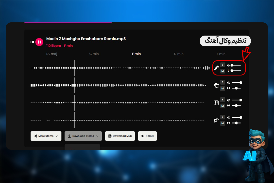 سه سوته با هوش مصنوعی صدای خواننده رو از آهنگ حذف کن! 16 هوش مصنوعی پیشرفته fadr برای حذف صدای خواننده