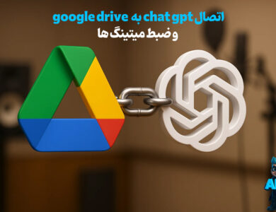 قابلیت‌های جدید ChatGPT 22