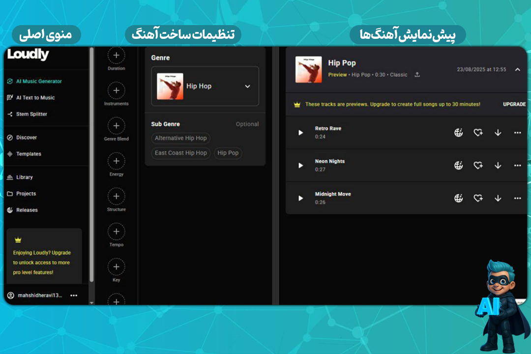 بهترین ابزارهای ریمیکس آهنگ با هوش مصنوعی برای علاقهمندان به موسیقی 18 نحوه استفاده از هوشمصنوعی Loudly برای ربمیکس آهنگ