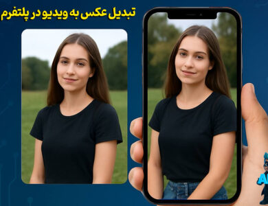 تبدیل عکس به ویدیو