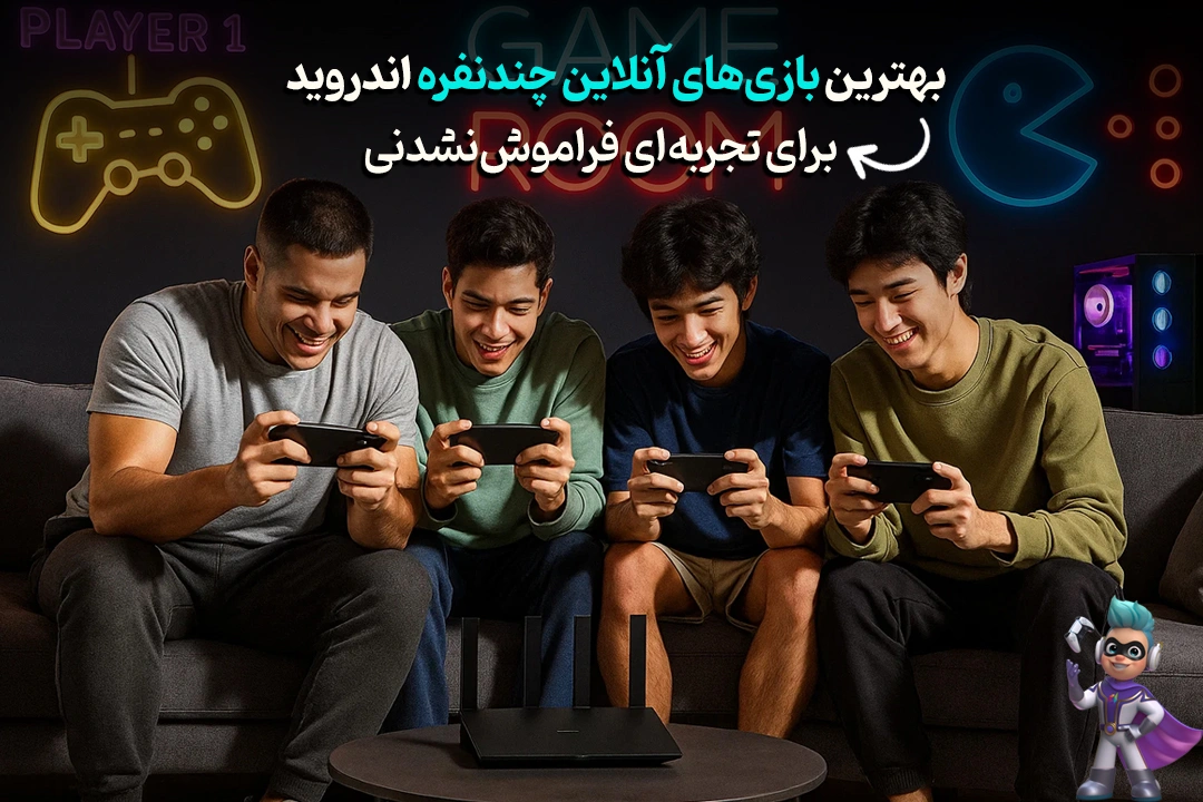 بهترین بازی‌های آنلاین چندنفره اندروید برای تجربه‌ای فراموش‌نشدنی!