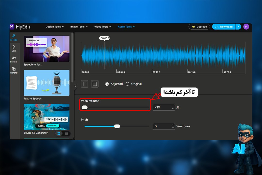 سه سوته با هوش مصنوعی صدای خواننده رو از آهنگ حذف کن! 19 حذف صدای خواننده با هوش مصنوعی myedit