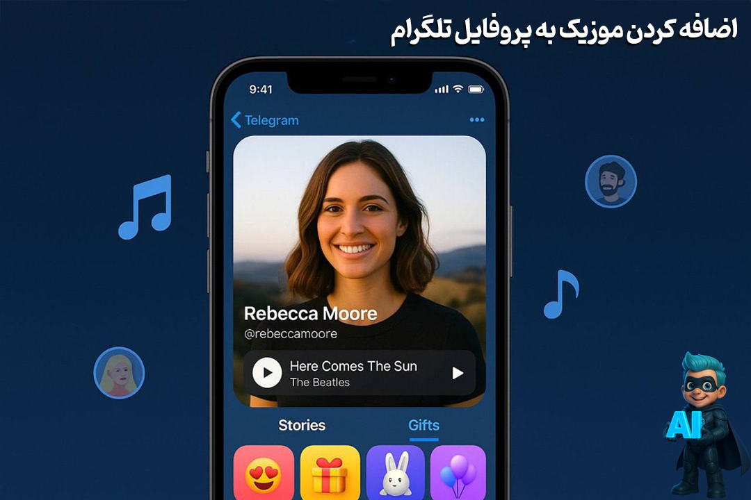 آپدیت برای کاربرای تلگرام 30 telegram premium