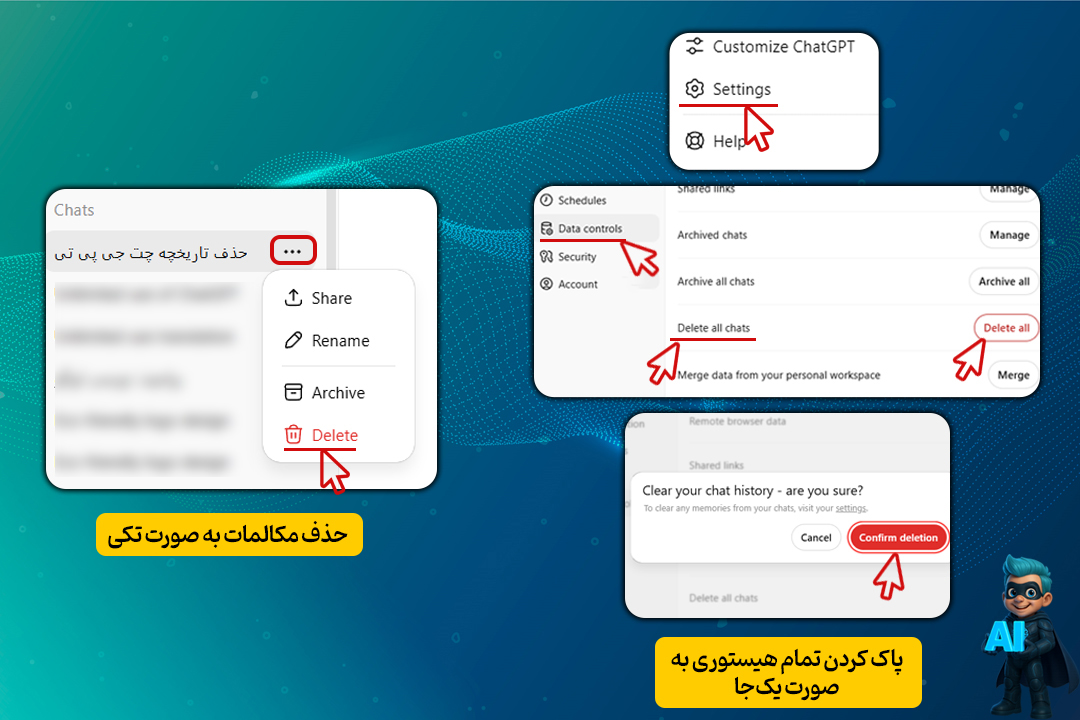 آموزش حذف چتهای chatgpt - چرا باید چتهامون رو از ChatGPT پاک کنیم؟ 15 چطور چتهامونو از ChatGPT پاک کنیم؟