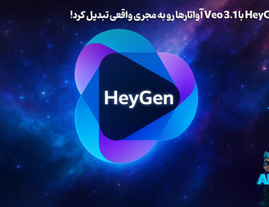 HeyGen آواتار شما را به مجری حرفهای تبدیل کرد! 28 HeyGen آواتار شما را به مجری حرفهای تبدیل کرد!
