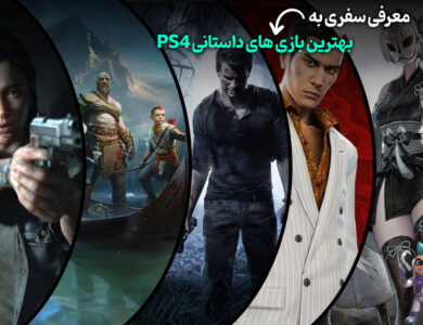 سفری به بهترین بازی های داستانی PS4 153 بهترین بازی های داستانی PS4
