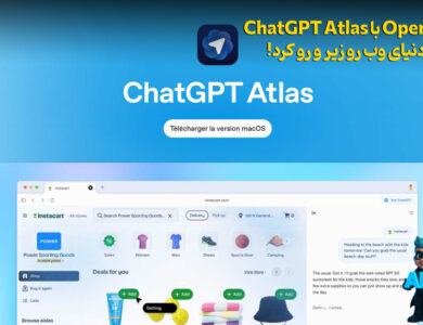 OpenAI با ChatGPT Atlas دنیای وب رو زیر و رو کرد! 197 OpenAI با ChatGPT Atlas دنیای وب رو زیر و رو کرد!