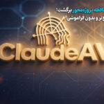 Claude با حافظه پروژه‌محور برگشت! 3