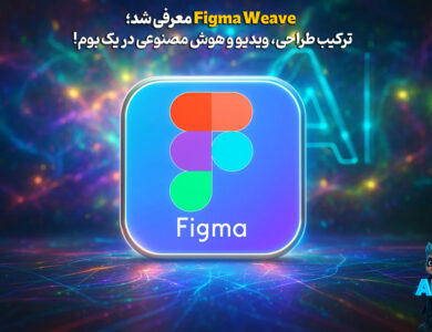 Figma Weave با هم ترکیب شدن تا طراحی رو متحول کنن! 92